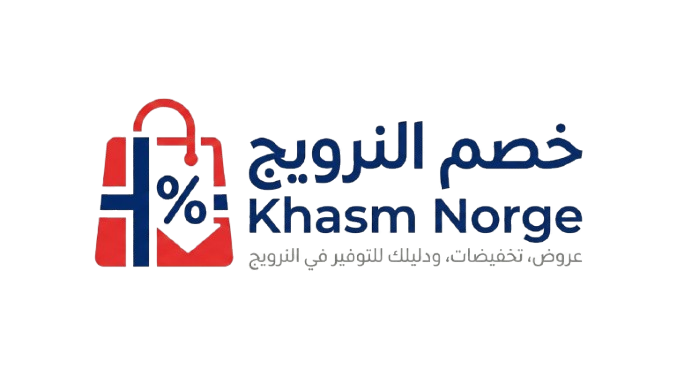 خصم النرويج